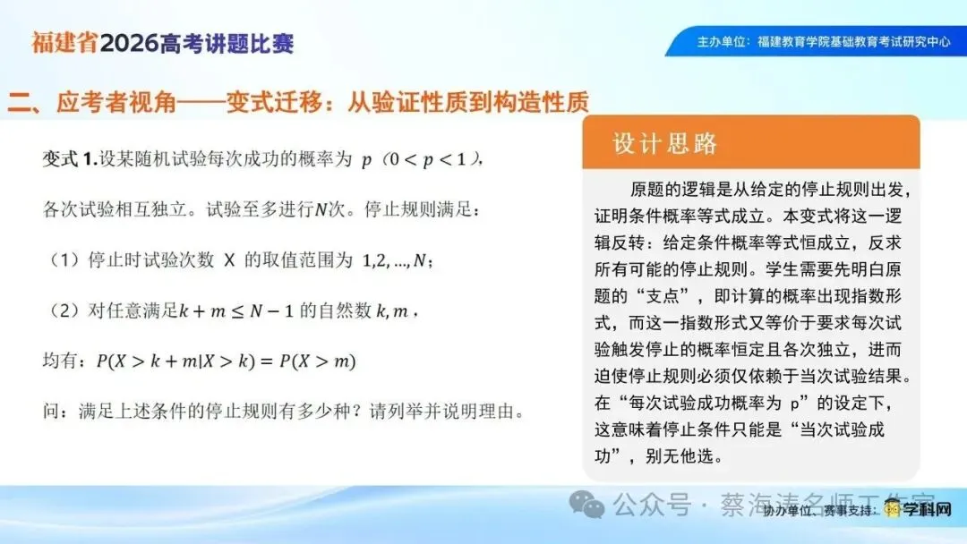 2026年新高考Ⅰ卷第17题讲题(过去,不影响未来)-第26张图片-四季读书网