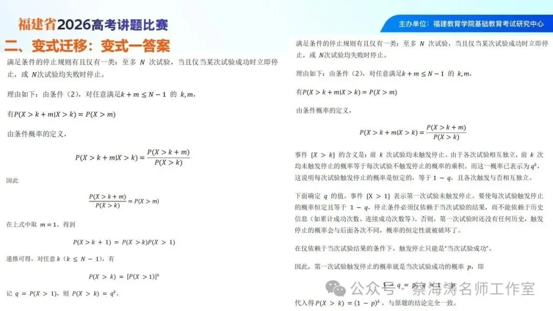 2026年新高考Ⅰ卷第17题讲题(过去,不影响未来)-第27张图片-四季读书网