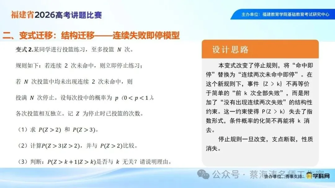 2026年新高考Ⅰ卷第17题讲题(过去,不影响未来)-第28张图片-四季读书网