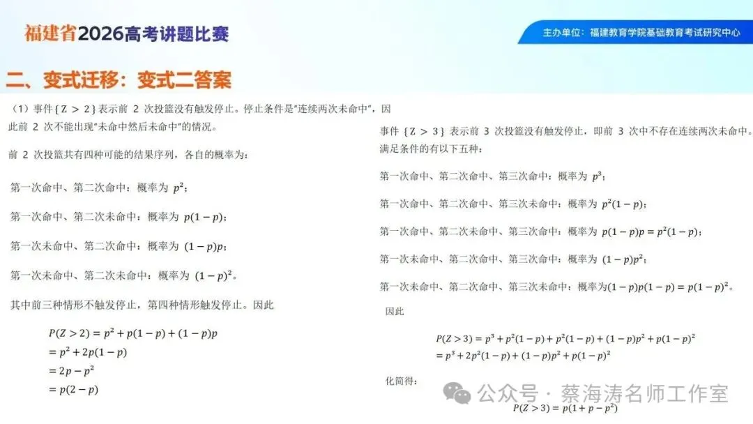 2026年新高考Ⅰ卷第17题讲题(过去,不影响未来)-第29张图片-四季读书网