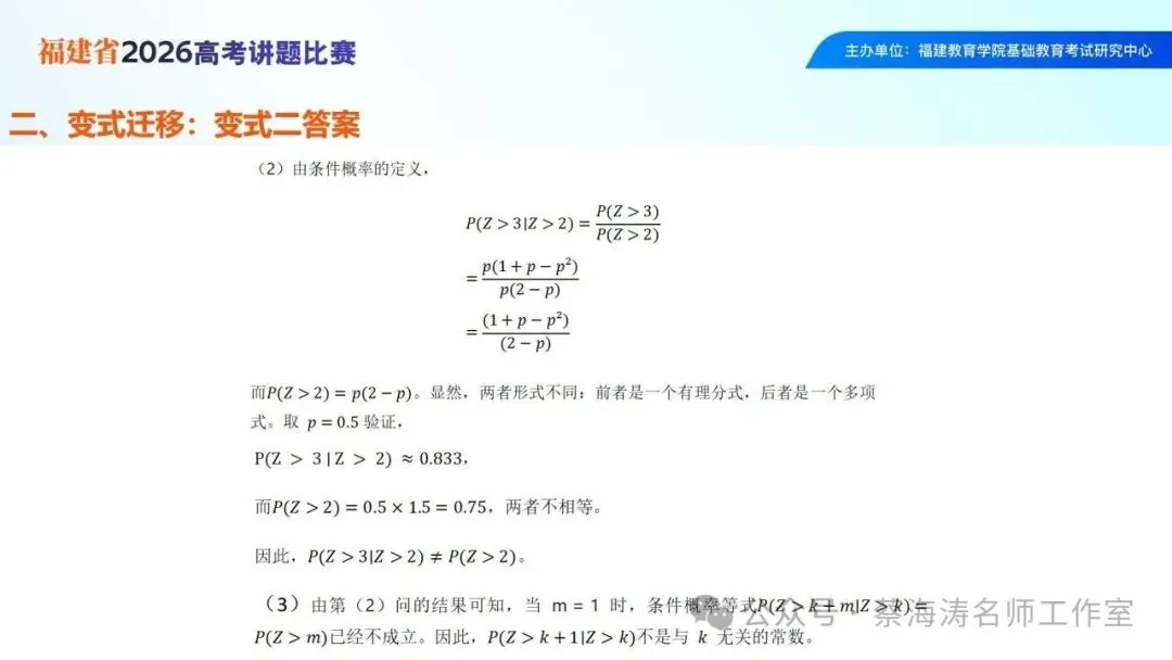 2026年新高考Ⅰ卷第17题讲题(过去,不影响未来)-第30张图片-四季读书网