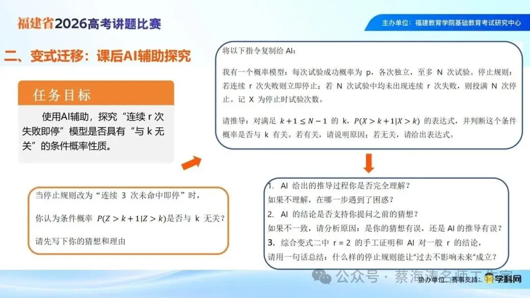 2026年新高考Ⅰ卷第17题讲题(过去,不影响未来)-第31张图片-四季读书网