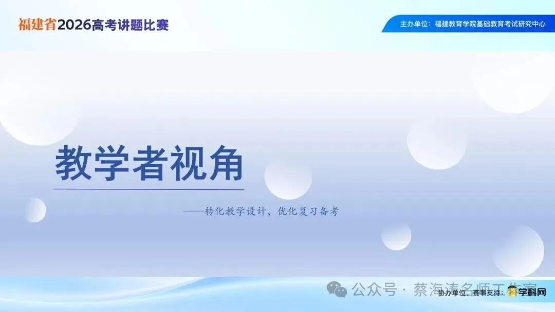 2026年新高考Ⅰ卷第17题讲题(过去,不影响未来)-第32张图片-四季读书网