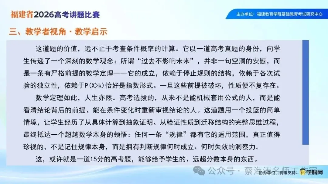 2026年新高考Ⅰ卷第17题讲题(过去,不影响未来)-第35张图片-四季读书网