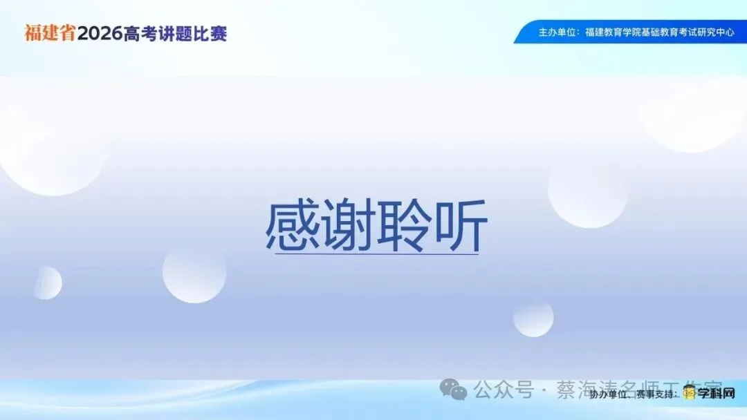 2026年新高考Ⅰ卷第17题讲题(过去,不影响未来)-第36张图片-四季读书网