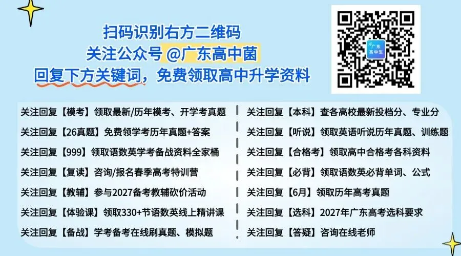 什么?广东春季高考也能上省外公办?!-第1张图片-四季读书网