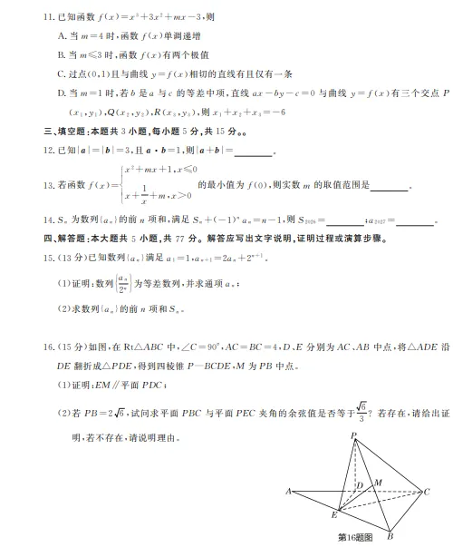 刚刚:五省联考2027届高考适应性考试题-第3张图片-四季读书网