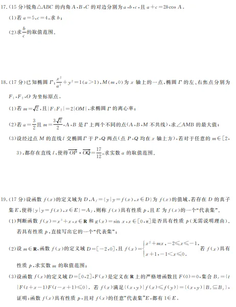 刚刚:五省联考2027届高考适应性考试题-第4张图片-四季读书网