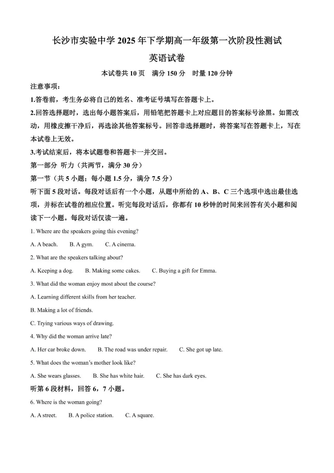 【真题汇总】——2025年长沙高一上册第一次检测英语试卷+参考答案(免费领取)-第14张图片-四季读书网