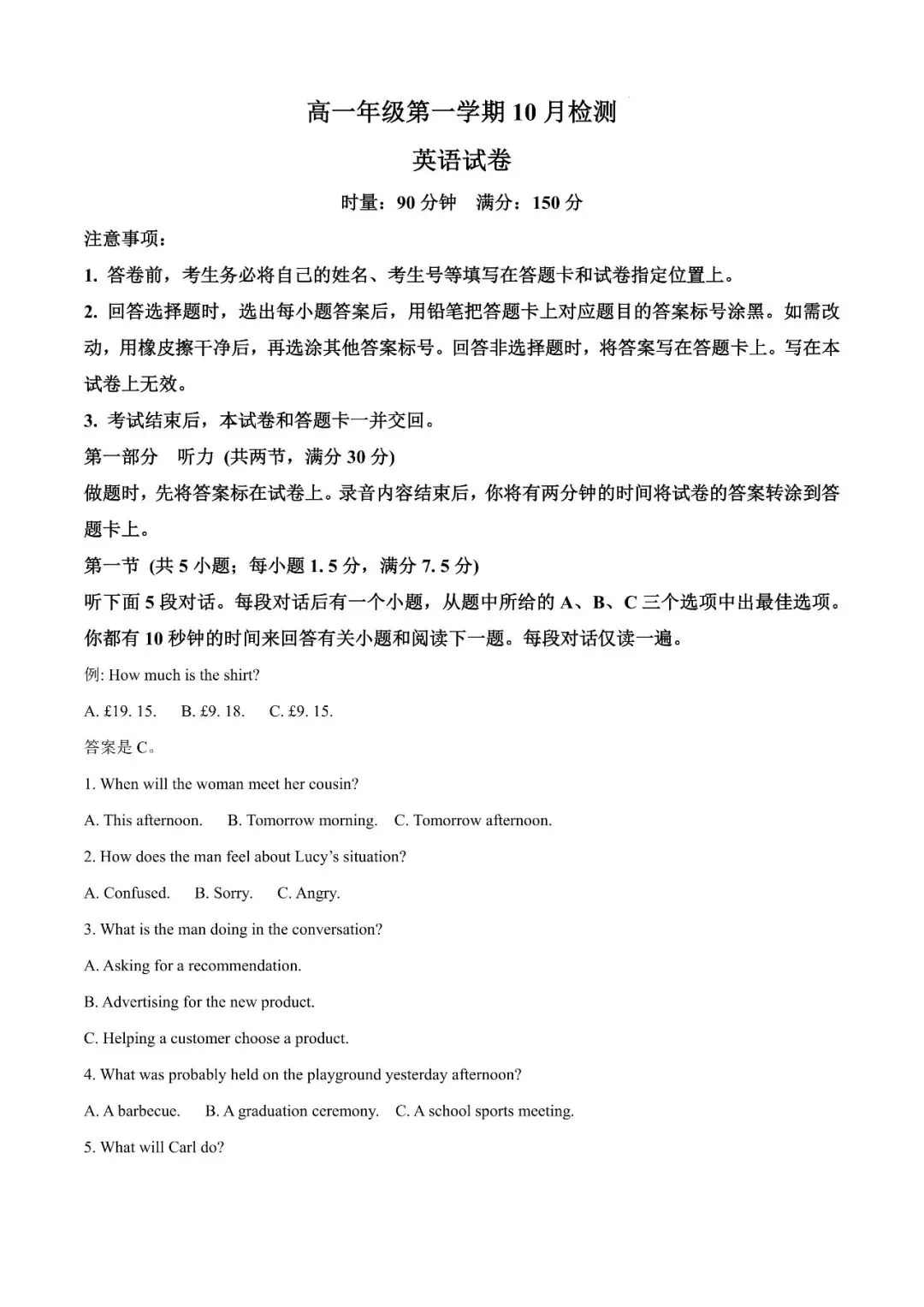 【真题汇总】——2025年长沙高一上册第一次检测英语试卷+参考答案(免费领取)-第15张图片-四季读书网