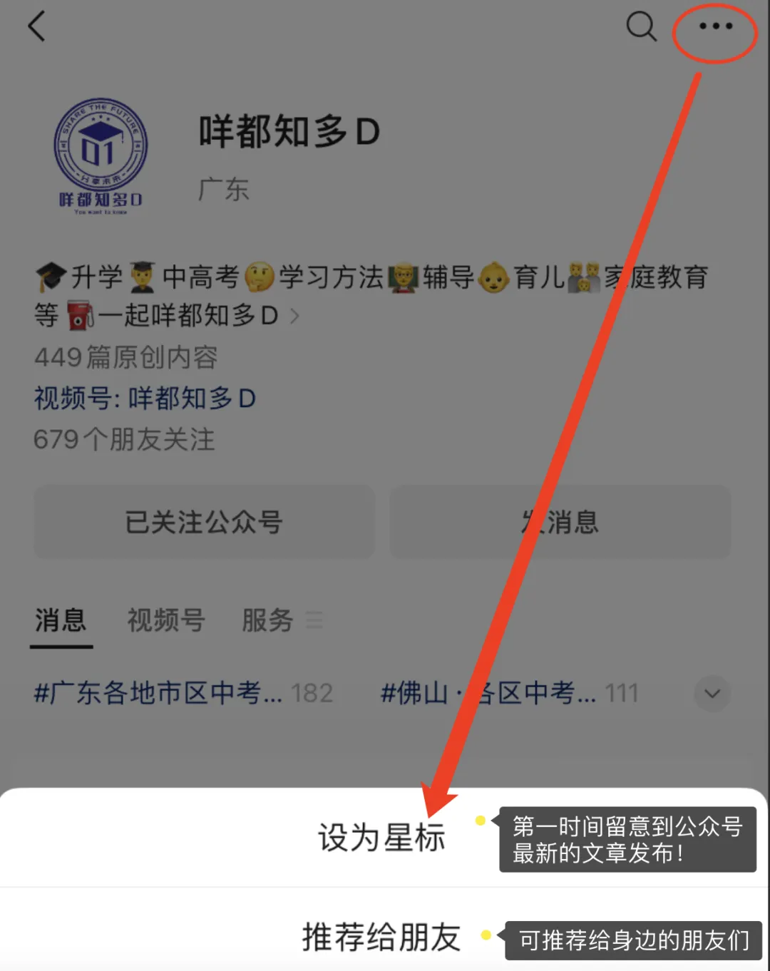 北师大版初三数学,进度跳变!先一元二次方程,直接切入二次函数?深圳宝安中学外国语试卷解读!-第3张图片-四季读书网 北师大版初三数学,进度跳变!先一元二次方程,直接切入二次函数?深圳宝安中学外国语试卷解读!-第3张图片-四季读书网