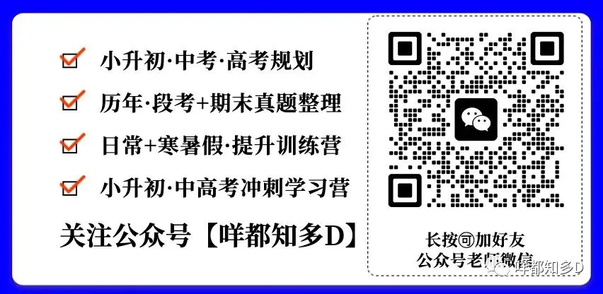 北师大版初三数学,进度跳变!先一元二次方程,直接切入二次函数?深圳宝安中学外国语试卷解读!-第4张图片-四季读书网 北师大版初三数学,进度跳变!先一元二次方程,直接切入二次函数?深圳宝安中学外国语试卷解读!-第4张图片-四季读书网