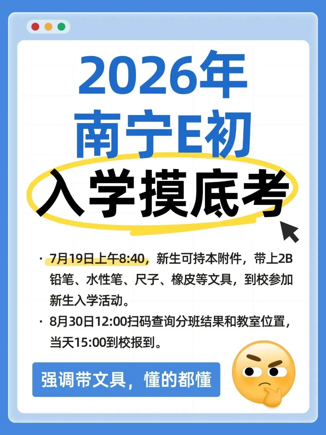 2026年中考升学数据丨南宁中考A+率榜单,哪所初中尖子生更强?-第3张图片-四季读书网 2026年中考升学数据丨南宁中考A+率榜单,哪所初中尖子生更强?-第3张图片-四季读书网