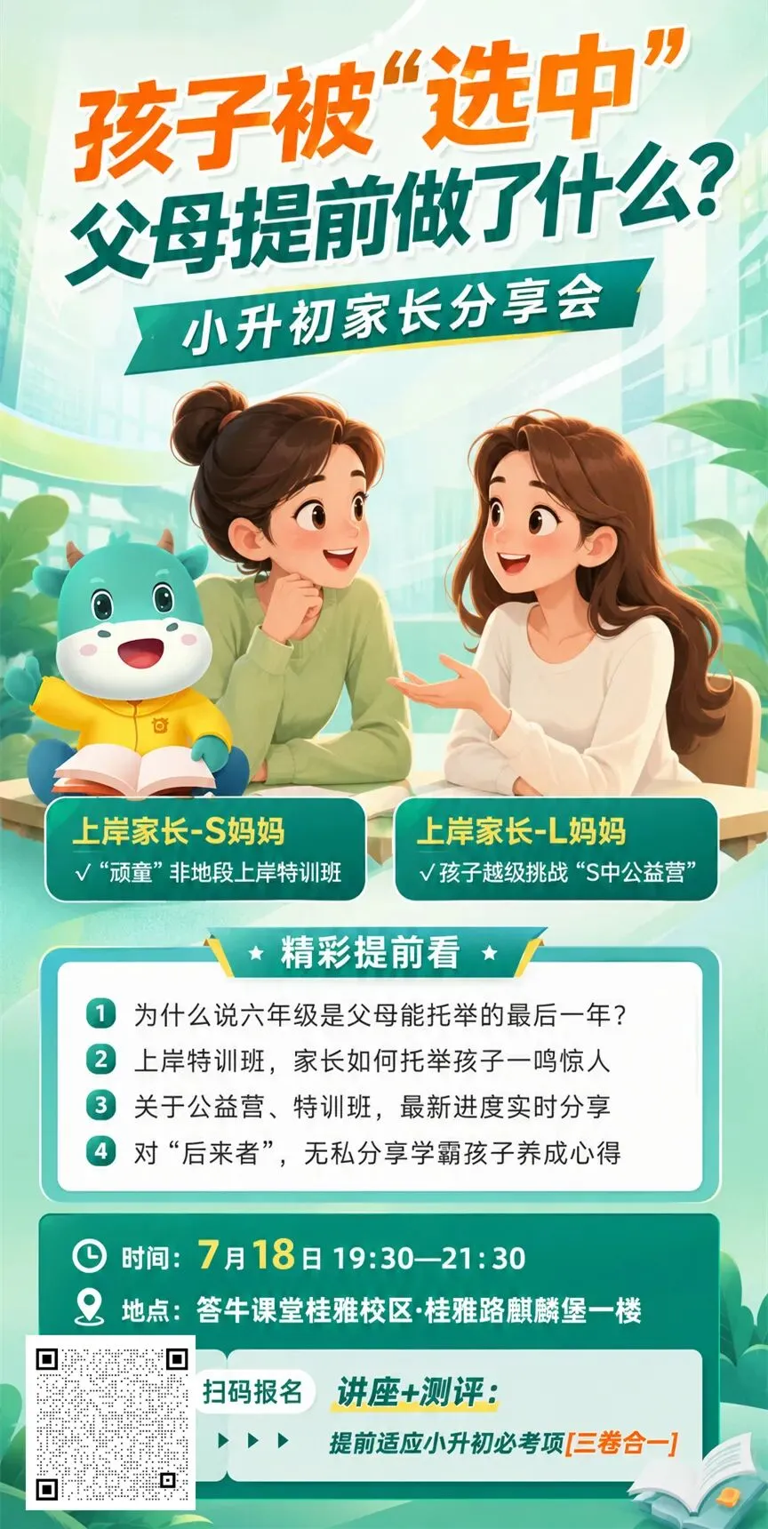 2026年中考升学数据丨南宁中考A+率榜单,哪所初中尖子生更强?-第8张图片-四季读书网 2026年中考升学数据丨南宁中考A+率榜单,哪所初中尖子生更强?-第8张图片-四季读书网