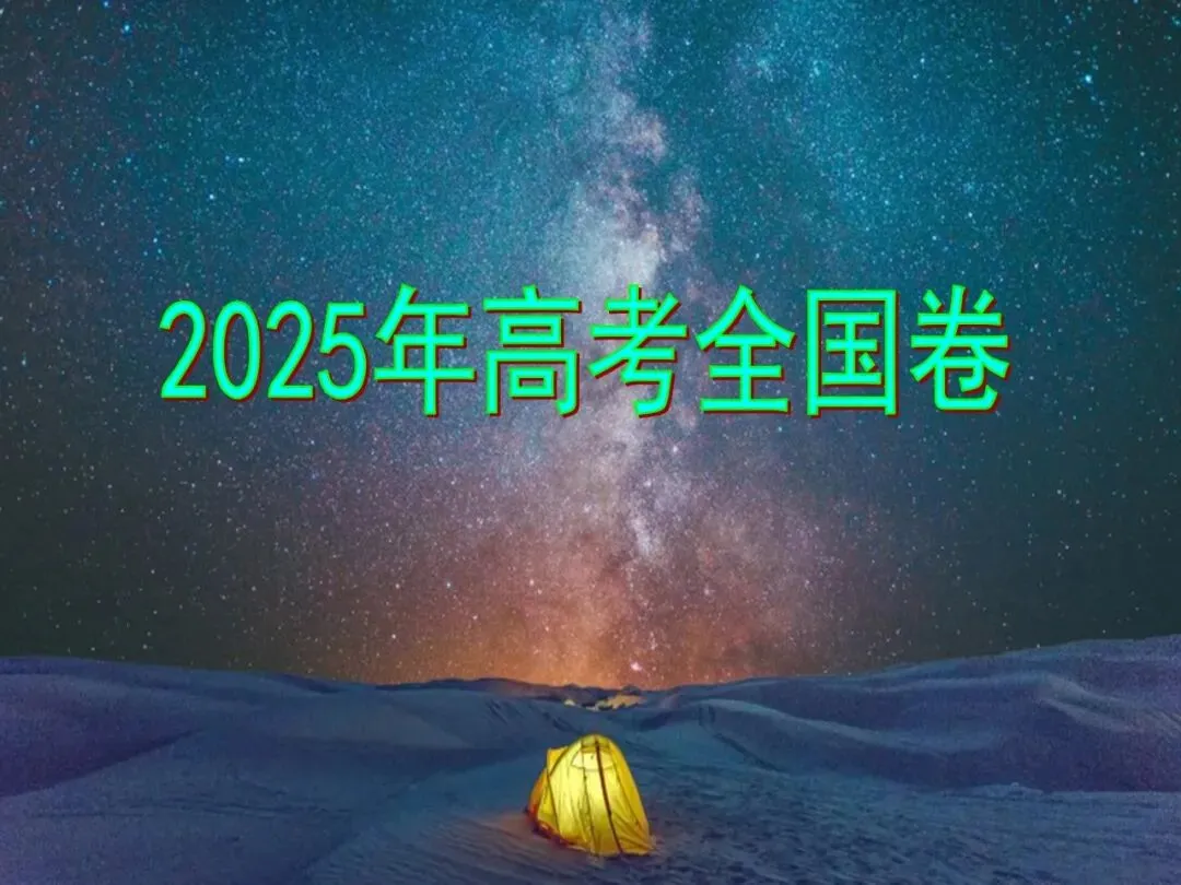 2027版古代诗歌鉴赏十二年真题(官答+解析+译注,360张灯片)-第16张图片-四季读书网 2027版古代诗歌鉴赏十二年真题(官答+解析+译注,360张灯片)-第16张图片-四季读书网