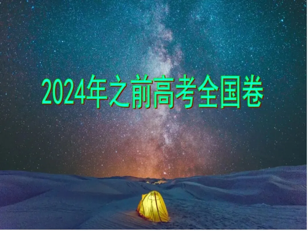 2027版古代诗歌鉴赏十二年真题(官答+解析+译注,360张灯片)-第39张图片-四季读书网 2027版古代诗歌鉴赏十二年真题(官答+解析+译注,360张灯片)-第39张图片-四季读书网