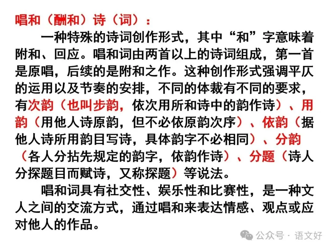 2027版古代诗歌鉴赏十二年真题(官答+解析+译注,360张灯片)-第54张图片-四季读书网 2027版古代诗歌鉴赏十二年真题(官答+解析+译注,360张灯片)-第54张图片-四季读书网