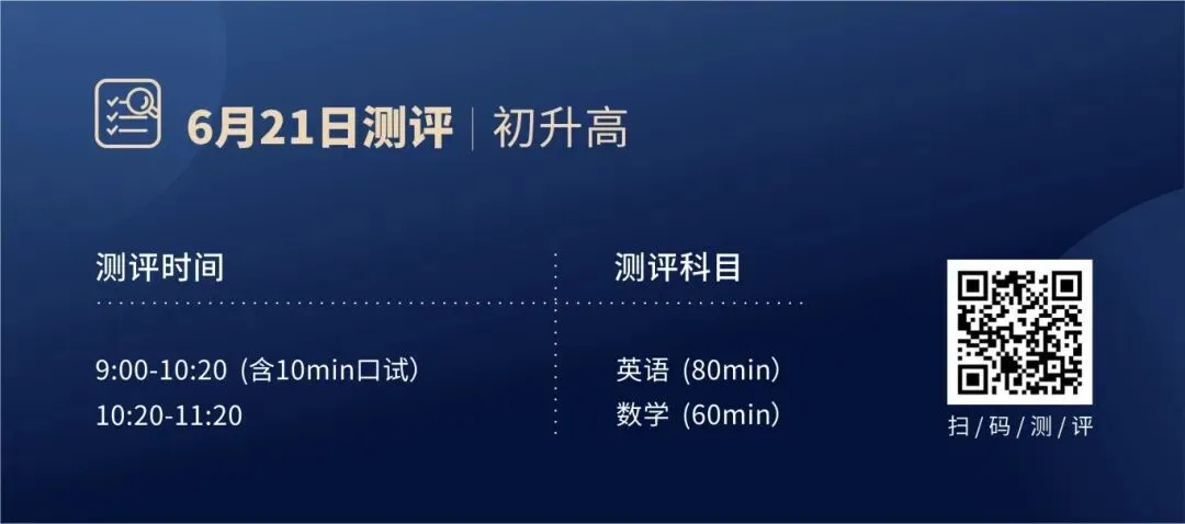中考后10天必做清单-第4张图片-四季读书网