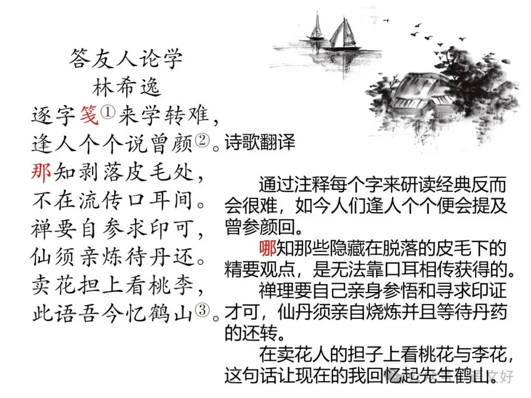 2027版古代诗歌鉴赏十二年真题(官答+解析+译注,360张灯片)-第61张图片-四季读书网 2027版古代诗歌鉴赏十二年真题(官答+解析+译注,360张灯片)-第61张图片-四季读书网