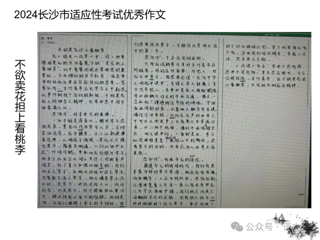 2027版古代诗歌鉴赏十二年真题(官答+解析+译注,360张灯片)-第68张图片-四季读书网 2027版古代诗歌鉴赏十二年真题(官答+解析+译注,360张灯片)-第68张图片-四季读书网
