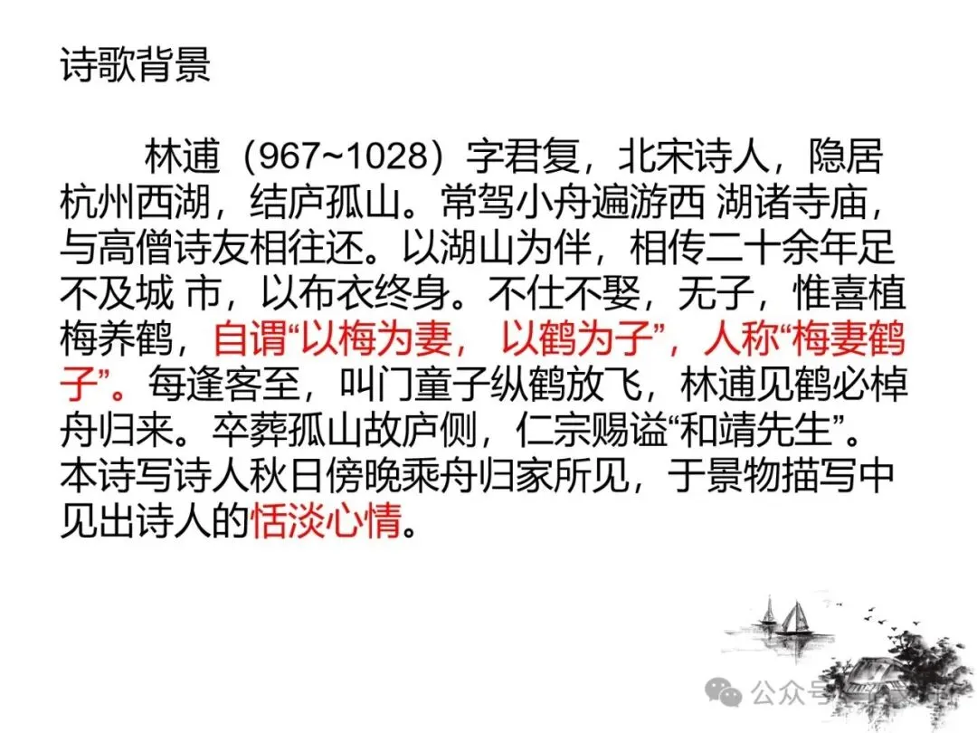 2027版古代诗歌鉴赏十二年真题(官答+解析+译注,360张灯片)-第72张图片-四季读书网 2027版古代诗歌鉴赏十二年真题(官答+解析+译注,360张灯片)-第72张图片-四季读书网