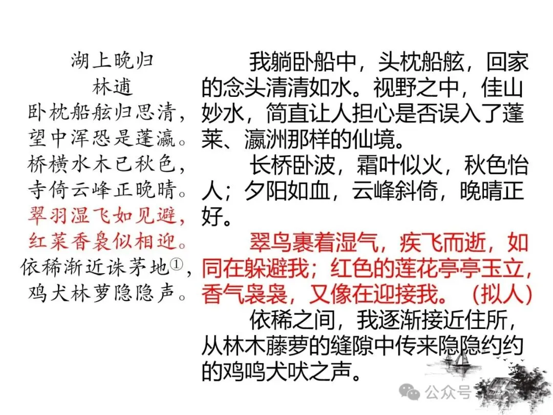 2027版古代诗歌鉴赏十二年真题(官答+解析+译注,360张灯片)-第73张图片-四季读书网 2027版古代诗歌鉴赏十二年真题(官答+解析+译注,360张灯片)-第73张图片-四季读书网