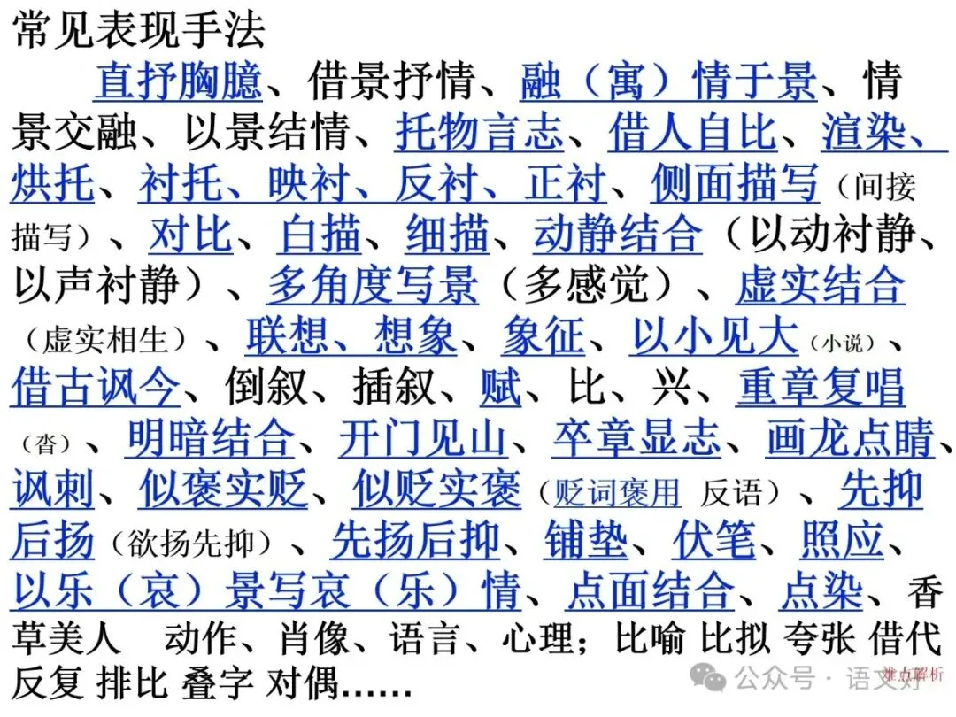 2027版古代诗歌鉴赏十二年真题(官答+解析+译注,360张灯片)-第91张图片-四季读书网 2027版古代诗歌鉴赏十二年真题(官答+解析+译注,360张灯片)-第91张图片-四季读书网