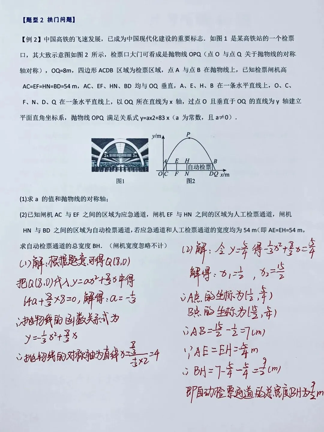 【初三】2026新教材九上数学第一次月考必背核心知识点总结(高清版可打印)-第6张图片-四季读书网