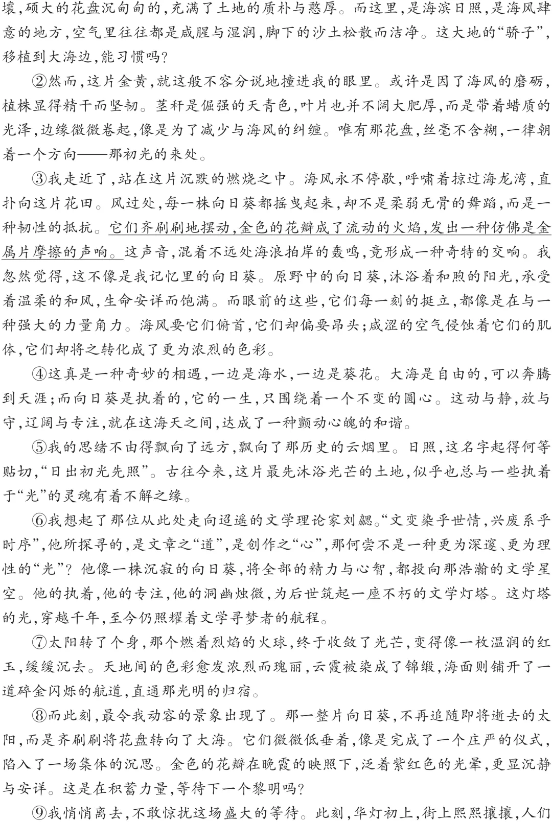 2027中考语文模拟卷及答案 选文源自《人民日报》《光明日报》-第7张图片-四季读书网 2027中考语文模拟卷及答案 选文源自《人民日报》《光明日报》-第7张图片-四季读书网
