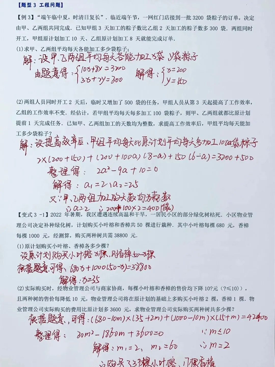【初三】2026新教材九上数学第一次月考必背核心知识点总结(高清版可打印)-第8张图片-四季读书网