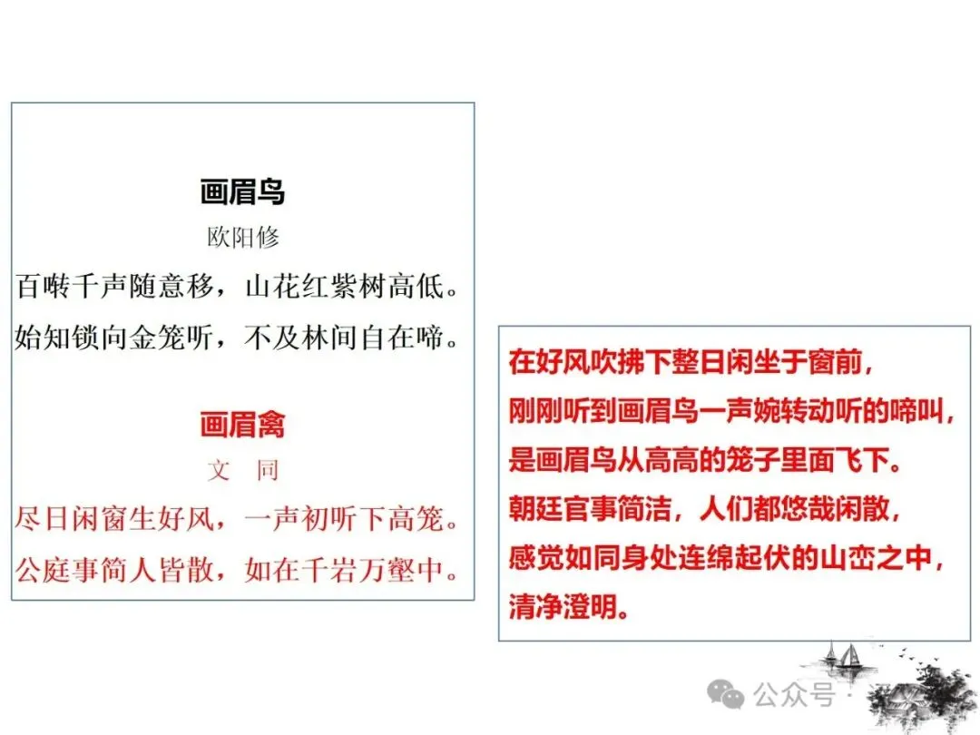 2027版古代诗歌鉴赏十二年真题(官答+解析+译注,360张灯片)-第104张图片-四季读书网 2027版古代诗歌鉴赏十二年真题(官答+解析+译注,360张灯片)-第104张图片-四季读书网