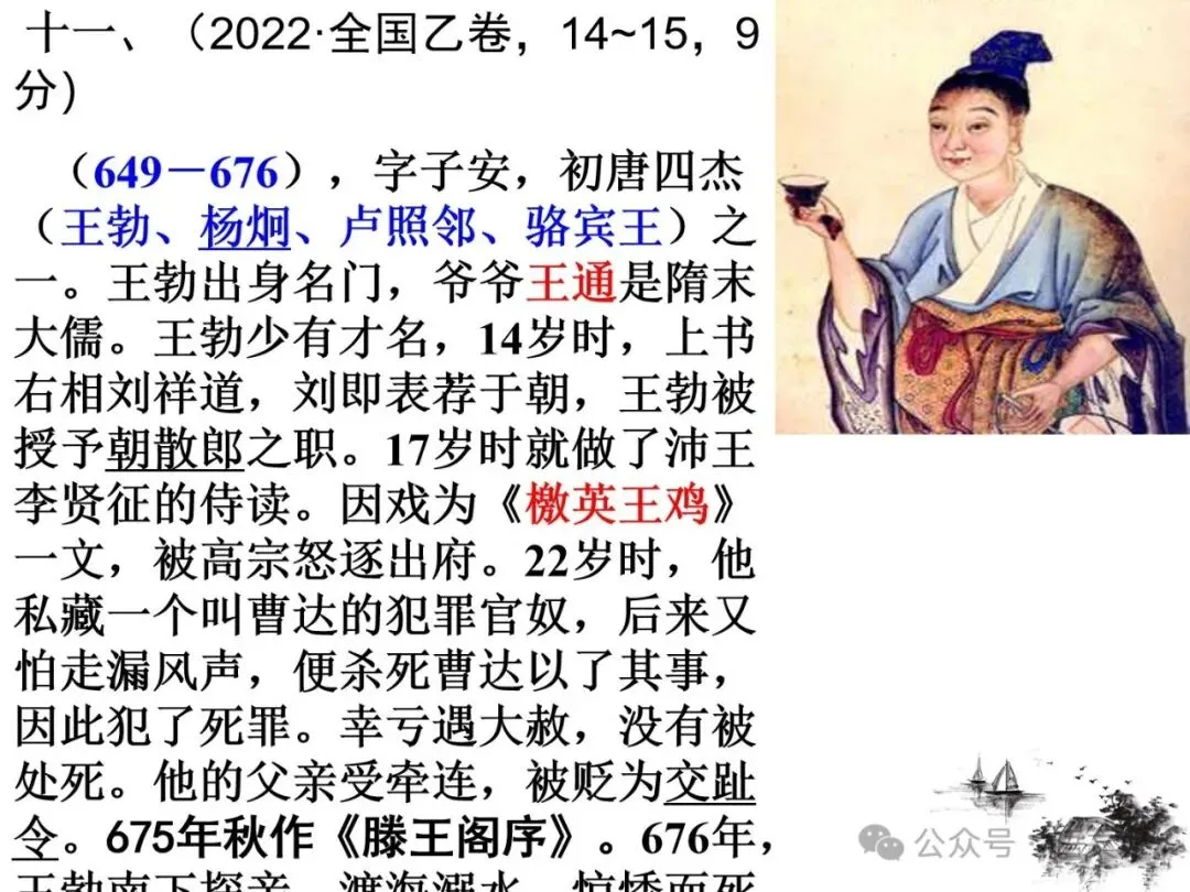 2027版古代诗歌鉴赏十二年真题(官答+解析+译注,360张灯片)-第108张图片-四季读书网 2027版古代诗歌鉴赏十二年真题(官答+解析+译注,360张灯片)-第108张图片-四季读书网
