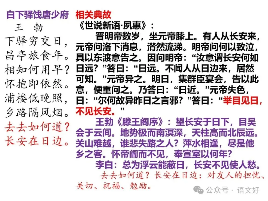 2027版古代诗歌鉴赏十二年真题(官答+解析+译注,360张灯片)-第110张图片-四季读书网 2027版古代诗歌鉴赏十二年真题(官答+解析+译注,360张灯片)-第110张图片-四季读书网
