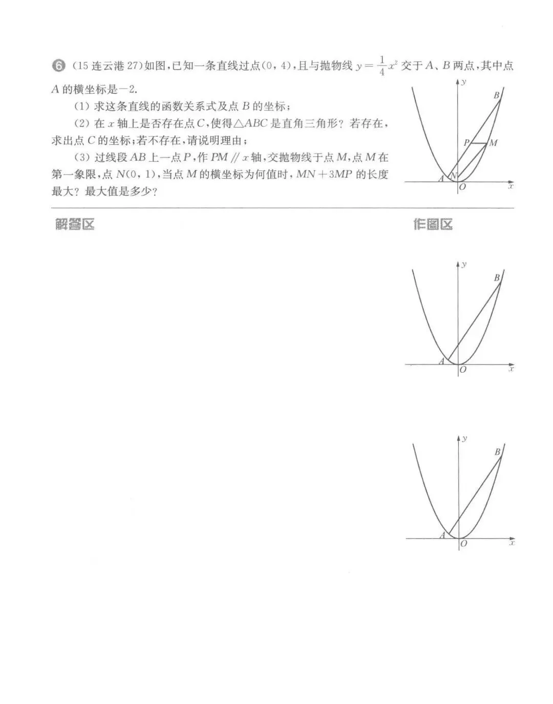中考数学压轴题第3周----直角三角形存在性-第4张图片-四季读书网 中考数学压轴题第3周----直角三角形存在性-第4张图片-四季读书网