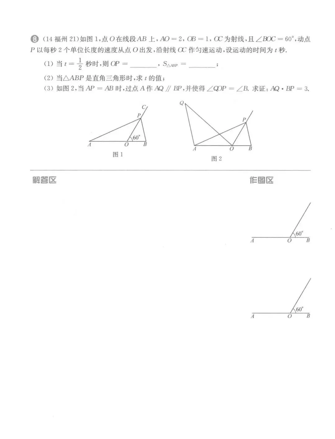 中考数学压轴题第3周----直角三角形存在性-第6张图片-四季读书网 中考数学压轴题第3周----直角三角形存在性-第6张图片-四季读书网