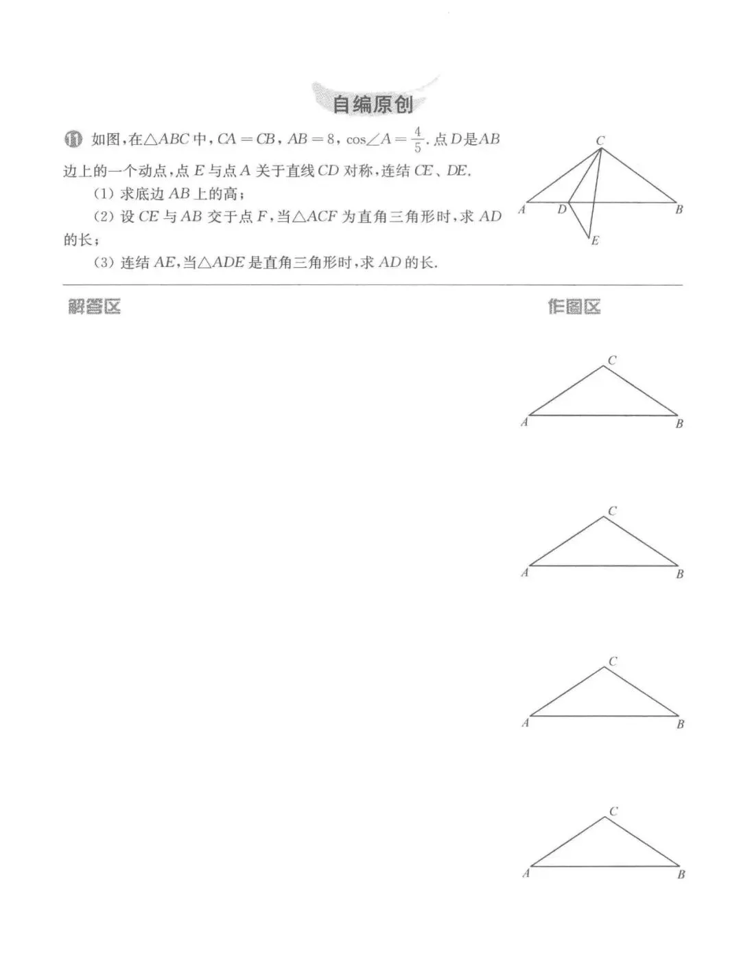 中考数学压轴题第3周----直角三角形存在性-第9张图片-四季读书网 中考数学压轴题第3周----直角三角形存在性-第9张图片-四季读书网