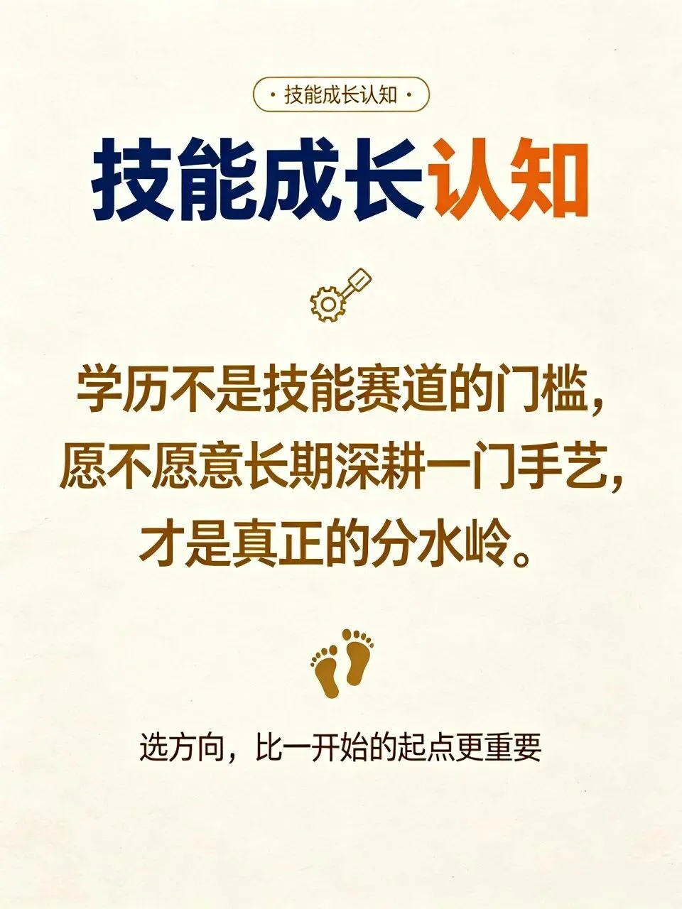 中考不等于定终身|聊聊很少有人关注的技能成才之路-第2张图片-四季读书网