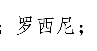 西方音乐史 历年真题(高频考点III)丨浪漫主义时期的音乐(二)-第3张图片-四季读书网