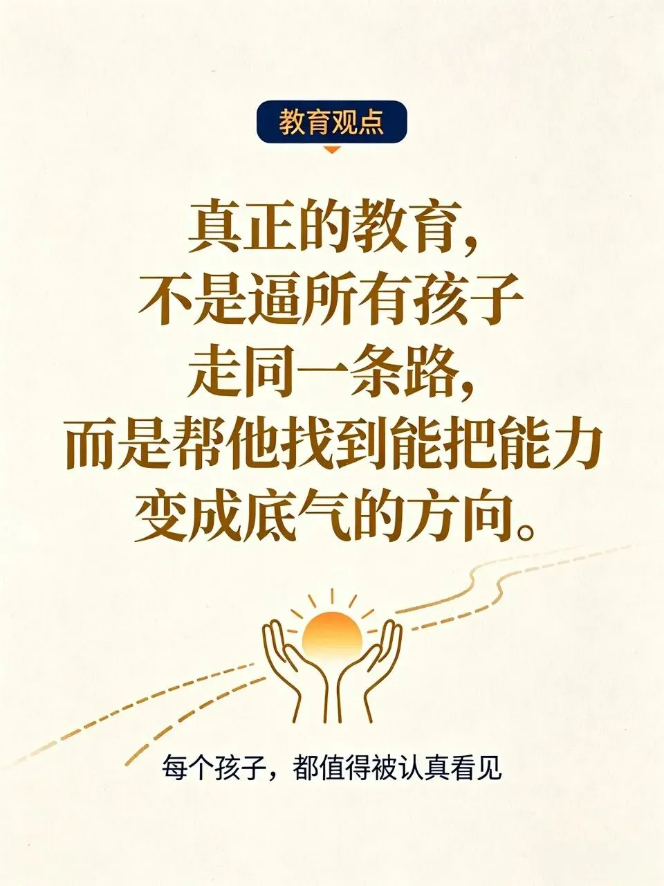 中考不等于定终身|聊聊很少有人关注的技能成才之路-第6张图片-四季读书网