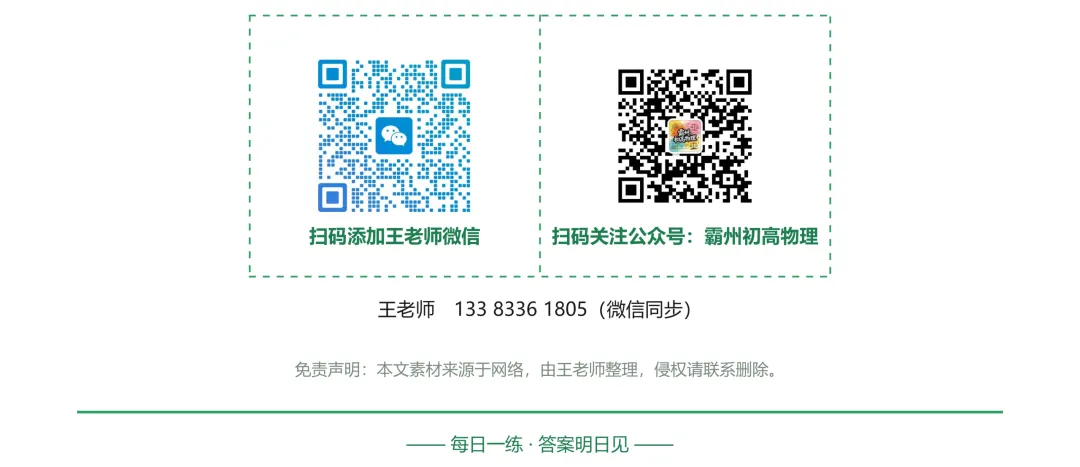 20260926初三每日一练-第3张图片-四季读书网