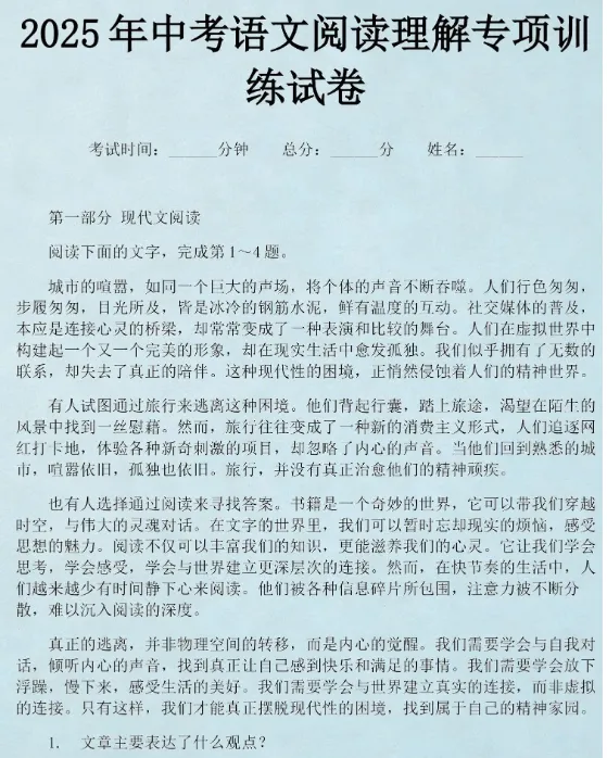 老师不会明说,但考场真管用:初二升初三各科“偷分”技巧大全-第2张图片-四季读书网
