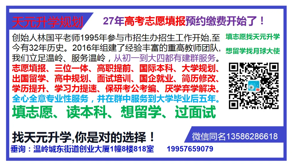【天元升学】@初三毕业生:中职教育就业与升学并重不是双岔路口-第1张图片-四季读书网