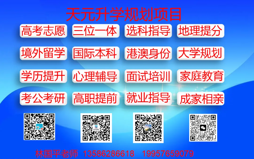 【天元升学】@初三毕业生:中职教育就业与升学并重不是双岔路口-第3张图片-四季读书网