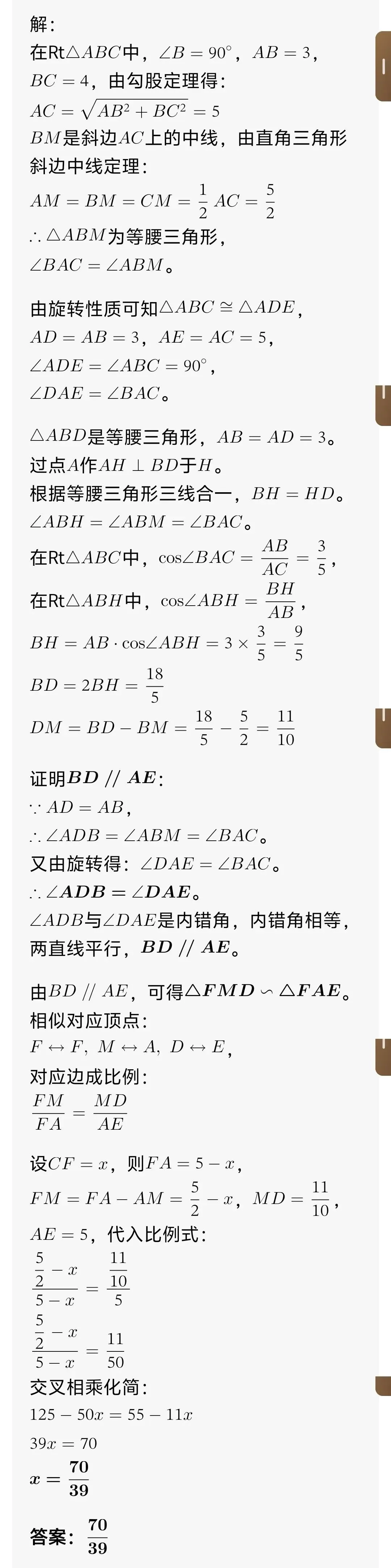 上海黄浦区初三年级第一学期期中考试第18题解析-第7张图片-四季读书网