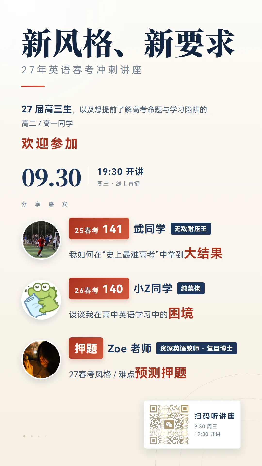 高考英语翻译年年考年年错的点,看完原地+1分-第2张图片-四季读书网