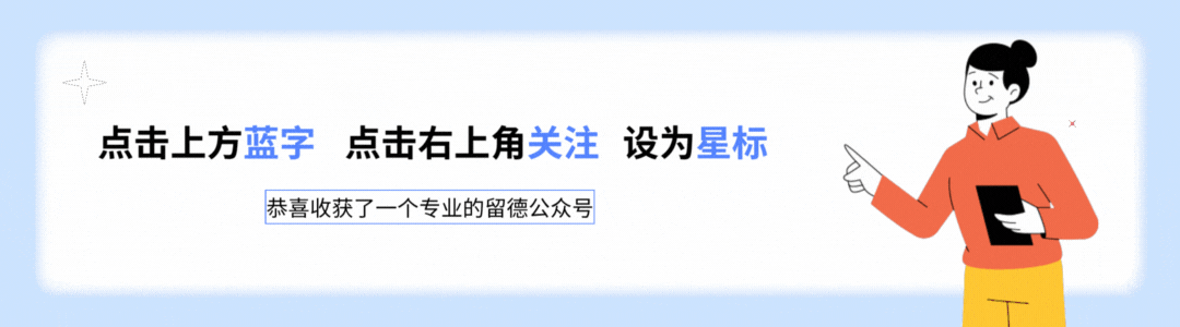 高考60%以上团审转个审实例已出!终于可以自由申请全德大学啦!-第1张图片-四季读书网