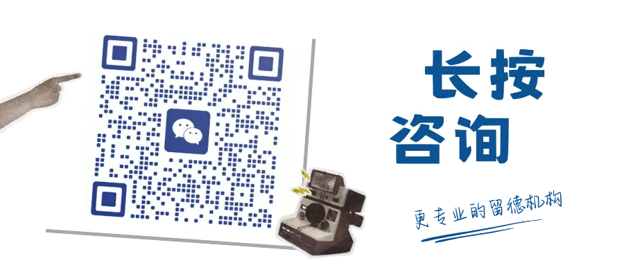 高考60%以上团审转个审实例已出!终于可以自由申请全德大学啦!-第12张图片-四季读书网