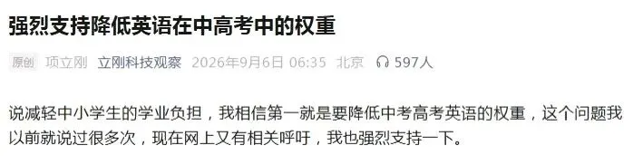 高考英语150分:一场全民内耗的“资源战”,该结束了!-第3张图片-四季读书网