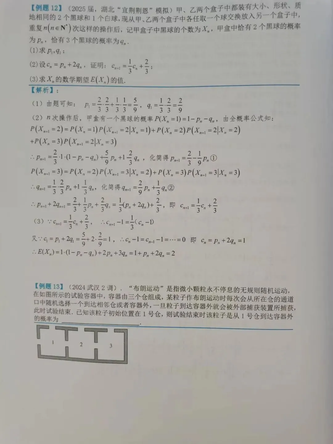 高考数学必备《大招原理》-第11张图片-四季读书网