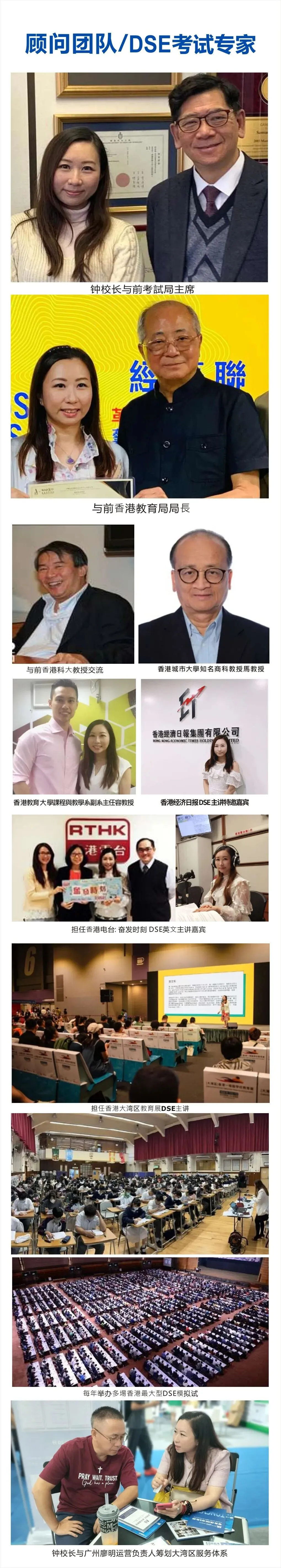 中高考不是唯一出路!内地学生换一条赛道,直通香港八大、世界千所名校!-第4张图片-四季读书网